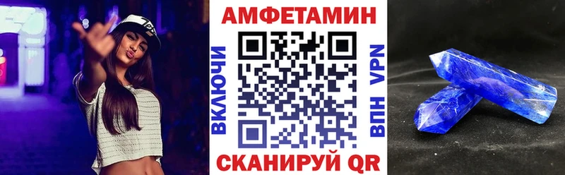 Купить закладки  Красный Кут  Amphetamine VHQ 
