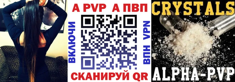 Купить  Красный Кут  Альфа ПВП СК КРИС 