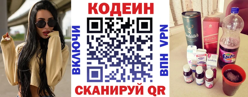Купить где  Красный Кут  Кодеиновый сироп Lean Purple Drank 