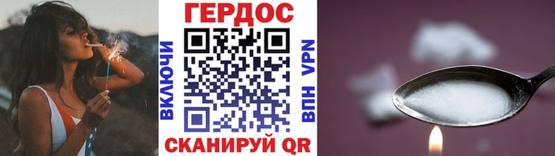 Купить где  Красный Кут  ГЕРОИН хмурый 