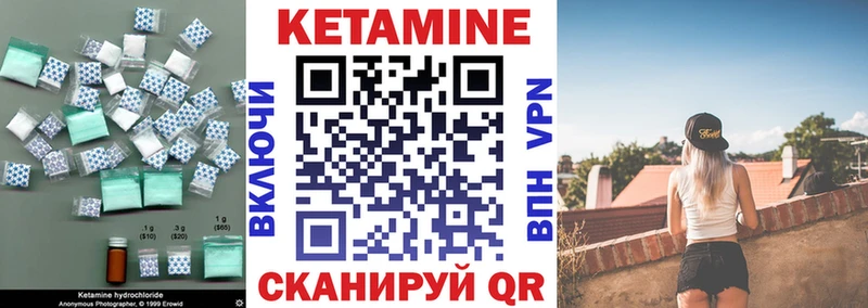Купить где  Красный Кут  КЕТАМИН VHQ 