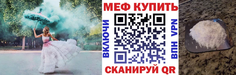 МЯУ-МЯУ кристаллы  Купить где  Красный Кут 