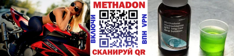 Метадон мёд  Купить где  Красный Кут 